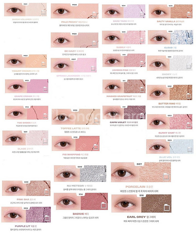 롬앤 싱글 섀도우 구름,웜볼류머,토슈즈,핑크샤,잠봉핑크--0