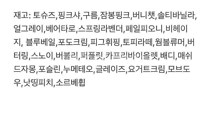 롬앤 싱글 섀도우 구름,웜볼류머,토슈즈,핑크샤,잠봉핑크--1