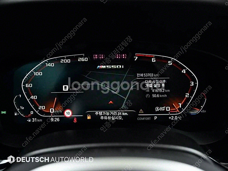 BMW 5시리즈 (G30) M550i xDrive 중고...--7