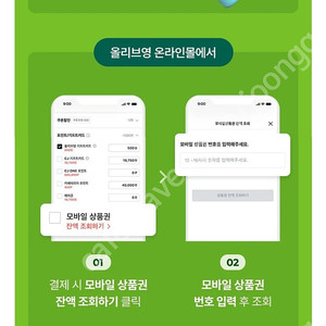 올리브영 24000원권 21000원 팝니다