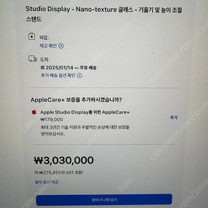 애플 스튜디오 모니터 nano texture 기울기포함