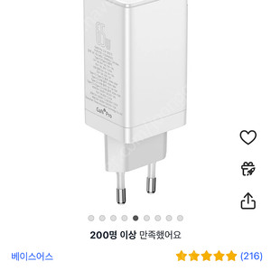 (미개봉)베이스어스(Baseus) GaN Pro 65w 충전기 팝니다.