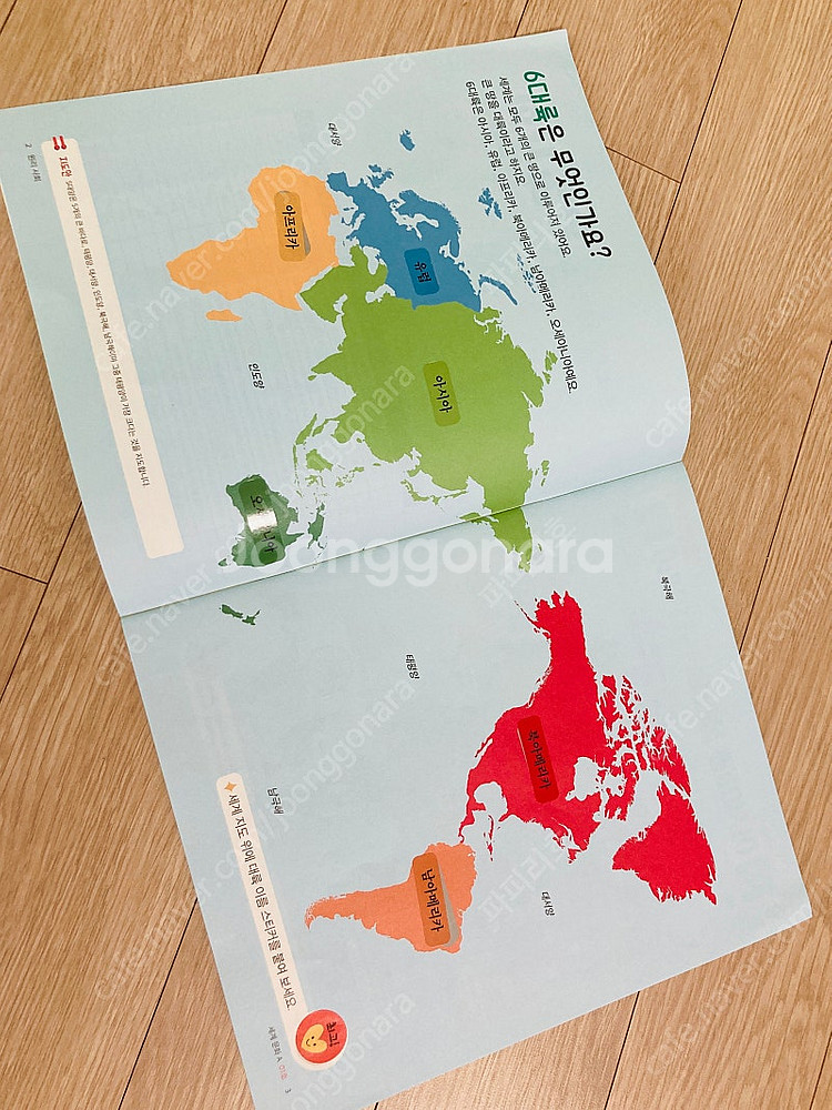 가나키즈 원리사회a--2