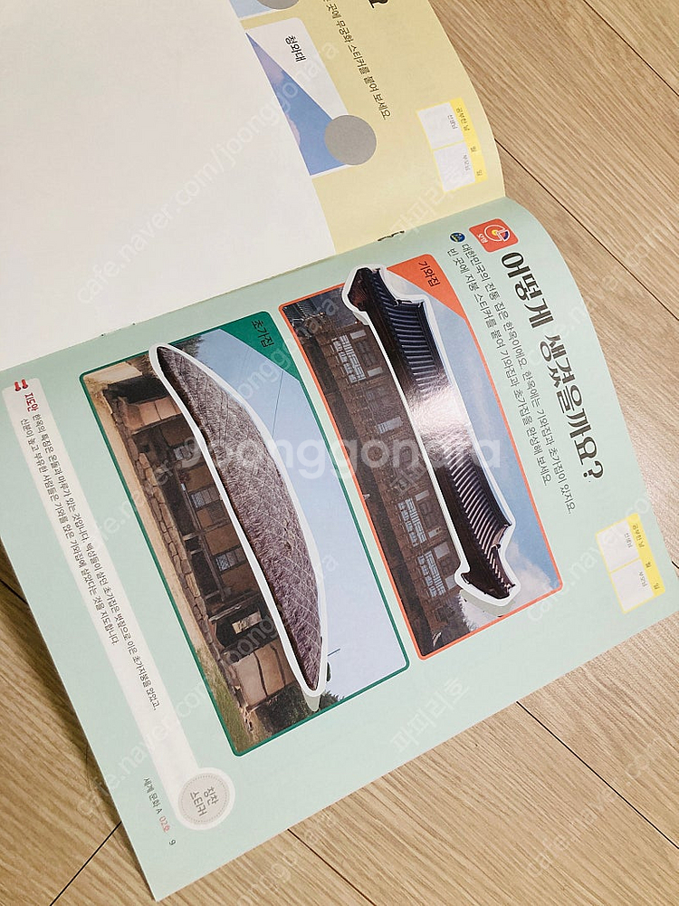 가나키즈 원리사회a--3