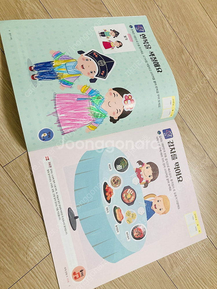 가나키즈 원리사회a--4