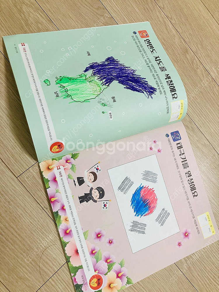 가나키즈 원리사회a--5