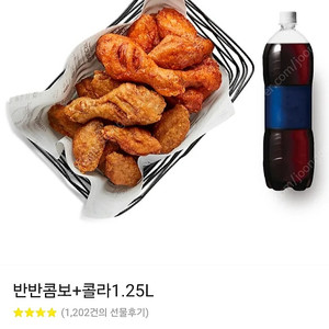 교촌치킨 반반콤보+콜라