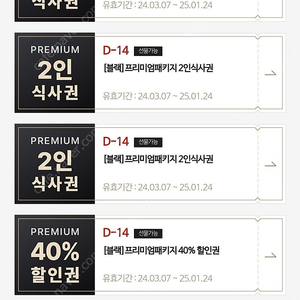 매드포갈릭 4인 2인 40%할인권