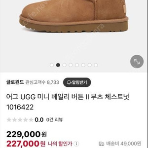 UGG 어그부츠 240 mm (새상품)