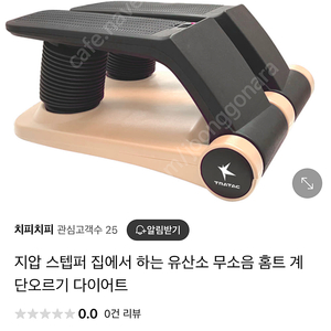 지압 스텝퍼 팔아용 (무배)