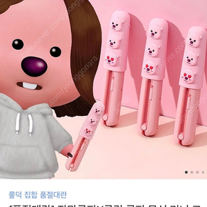 쿨린 잔망루피 무선 미니 고데기 (새제품)