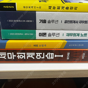 회계 세법 수험서 판매