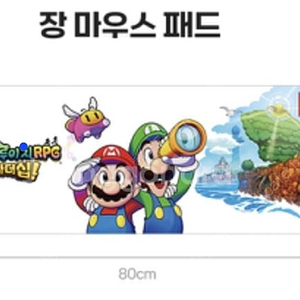 닌텐도스위치 마리오&루이지 RPG 특전 마우스패드