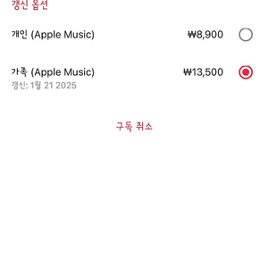 애플뮤직 1년권 27000원