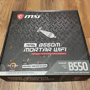 MSI MAG B550M 박격포 WiFi 메인보드 팝니다.