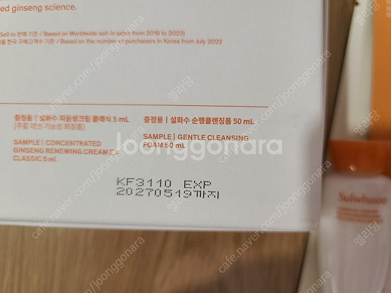 택포) 설화수 윤조에센스 6세대 90ml 기획세트--2