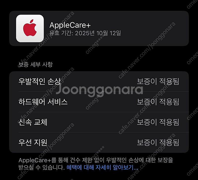 아이폰 15프로맥스 자급제 애플케어--3
