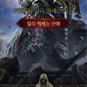 POE2 패스오브엑자일2 얼리엑세스 얼리억세스 키