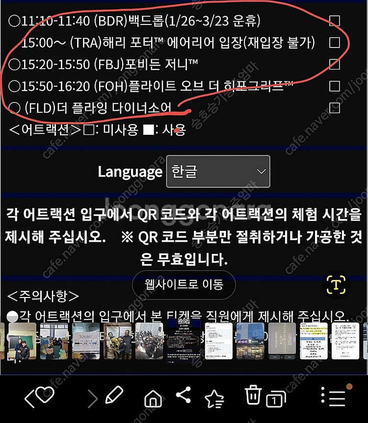1/19일 오사카 유니버셜스튜디오 익스프레스4 백드--0