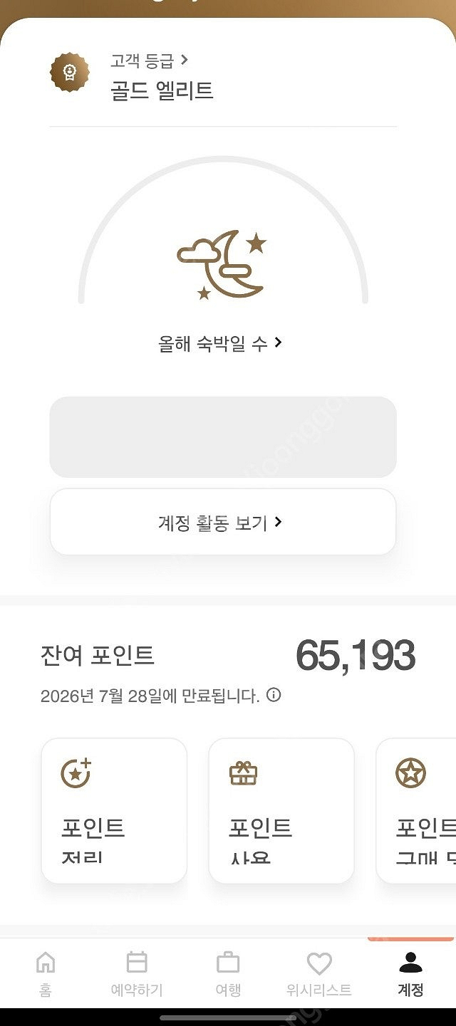 메리어트 포인트 6만5천 포인트--0