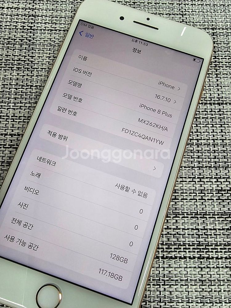 (검수완료) 아이폰8플러스 128G 골드 액정무기스 정...--2