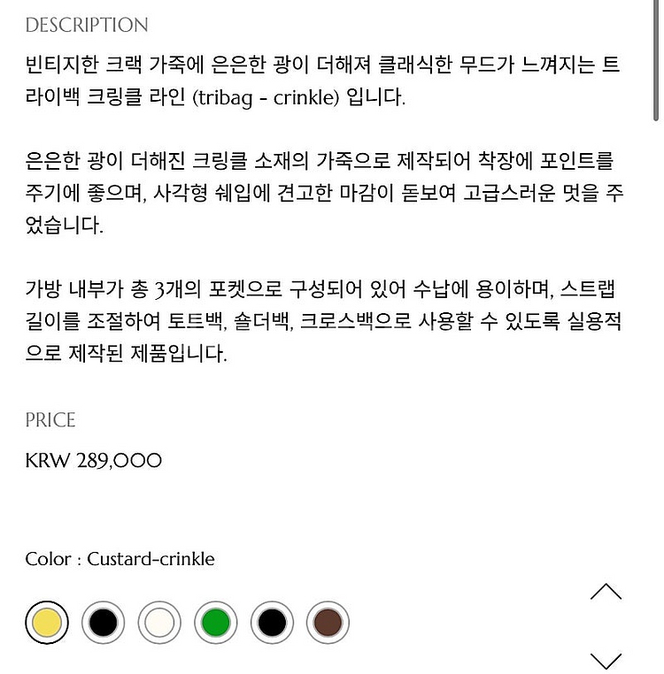 폴뉴아 트라이백 트링클 커스터드색상 (새상품)--1
