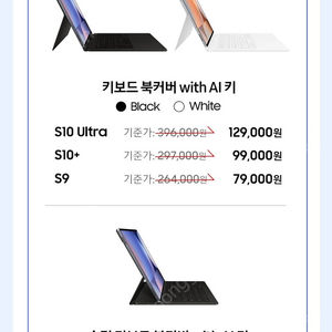 갤럭시탭S10 울트라 키보드 배송지변경 팝니다
