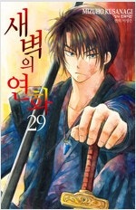 연애혁명/연놈/뽀짜툰/킹덤/새벽의연화/허니블러드/꽃보다...--5