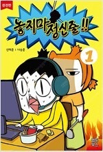 연애혁명/연놈/뽀짜툰/킹덤/새벽의연화/허니블러드/꽃보다...--7