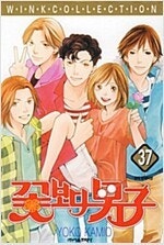 연애혁명/연놈/뽀짜툰/킹덤/새벽의연화/허니블러드/꽃보다...--8