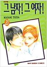 연애혁명/연놈/뽀짜툰/킹덤/새벽의연화/허니블러드/꽃보다...--9