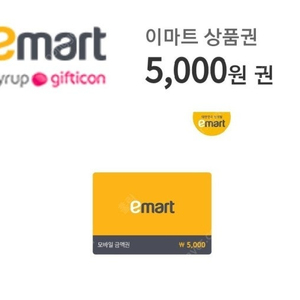 이마트24 모바일 상품권 5000원 기프티콘 팔아요~ 가격은 4500원 입니다~ 네고 가격협상 가능합니다. 구매하실분은 010 4680 3913으로 문자주세요~