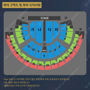 1/12 나훈아 서울 막콘 통로 초명당 2연석 / 4연석 1월 12일 저녁공연