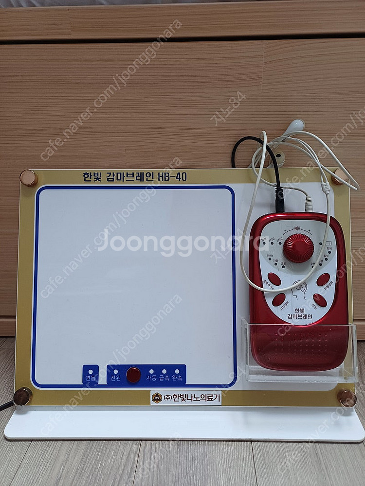 한빚감마브레인 HB-40--0