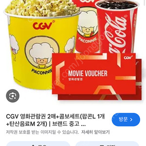 Cgv 1+1 판매합니다