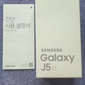 [핸드폰 J5]갤럭시 SM-J510 블랙 16GB