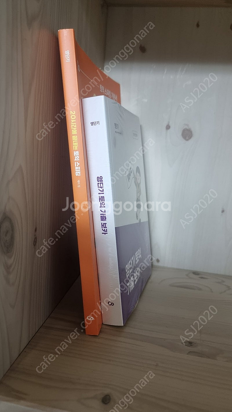 영단기 토익스피킹, 단어장 기출보카 팝니다--1