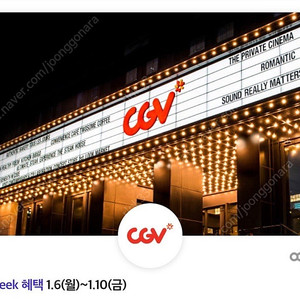 CGV 고소팝콘(M) 1개+탄산음료(M) 1개 2,500원 구매 쿠폰 오늘까지 팔아요 (500원)