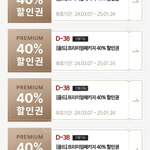 매드포갈릭 2인식사권, 40프로 할인권, 매드와인 팔아요