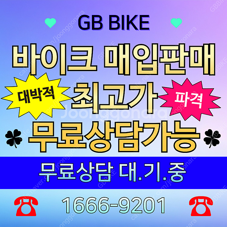 전국 24시 전 차종 오토바이 , 바이크 매입합니다 ....--9