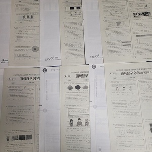 2025시대인재N 재종 지구과학 브릿지 전국 모의고사