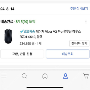 레이저 Viper v3 pro 팝니다