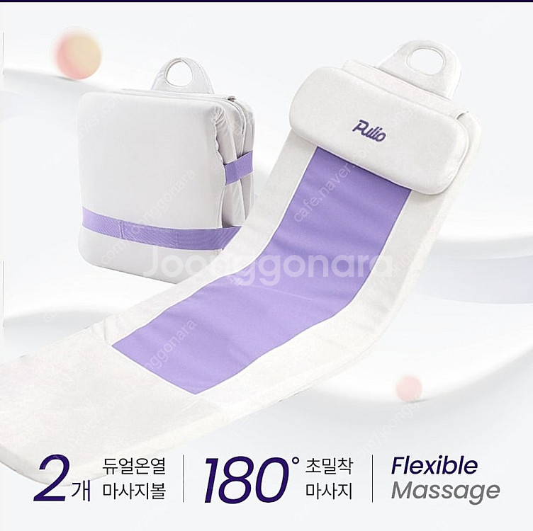 풀리오 폴더백 마사지매트 (미개봉 새상품) 사기꾼사절!--0