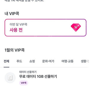 Cgv 예매 통신사 vip