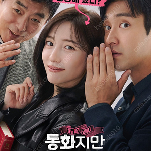 메가박스 동화지만 청불입니다 1인~4인 예매합니다 1인 5000원