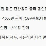 메가박스/롯데시네마/CGV/영화즉시예매/당일가능/돌비애트모스/더부티크목동현대백화점등