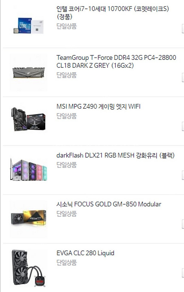 데스크탑 판매( 10700f, 3080ti--4