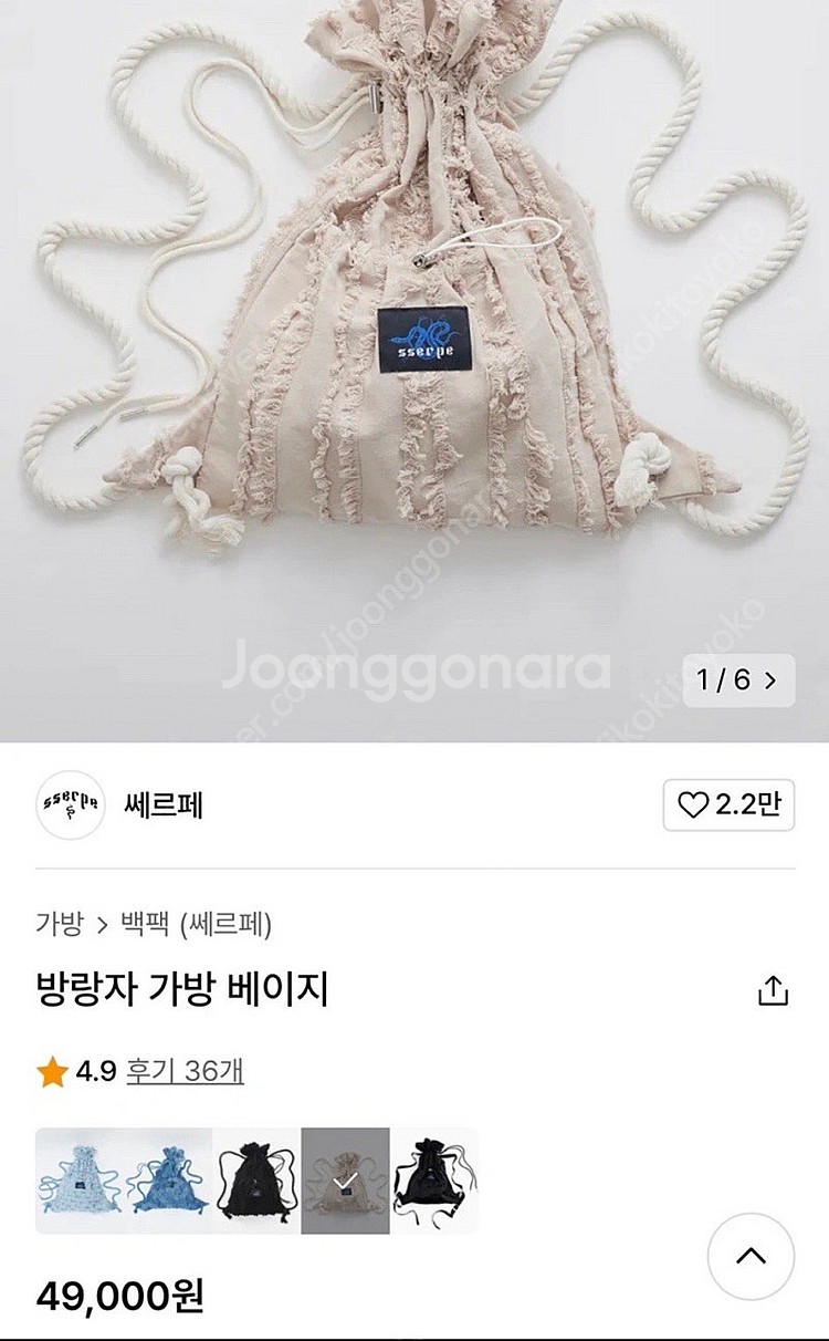 쎄르페 방랑자 가방 베이지(s)--0