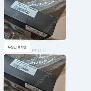 9800x3d 판매자분들 안전거래 절대 하지마세요