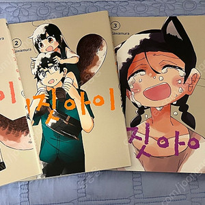 거짓 아이 1-4(완결)